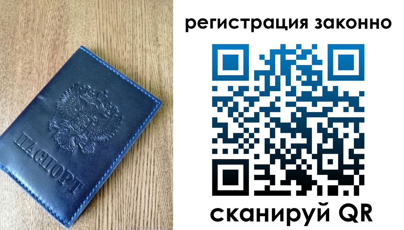 временная регистрация адрес в Улан-Удэ