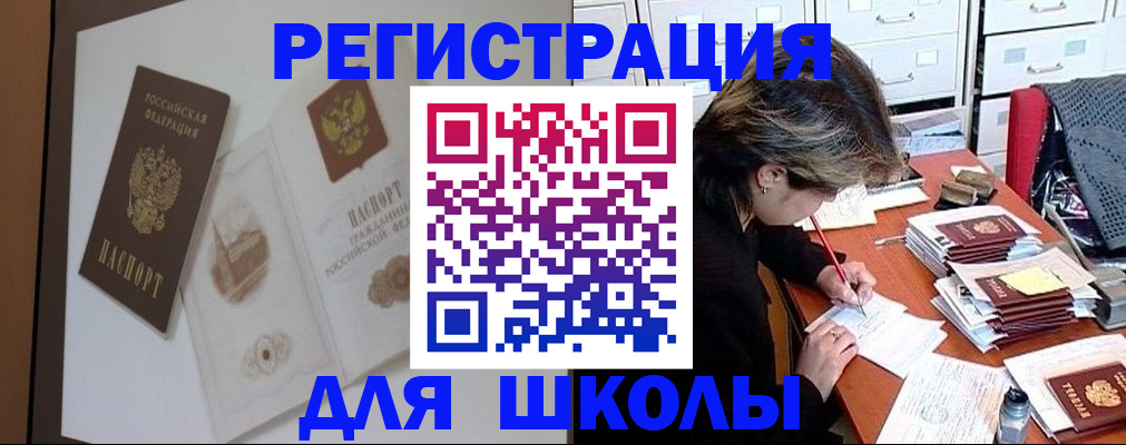 временная регистрация поиск в Улан-Удэ