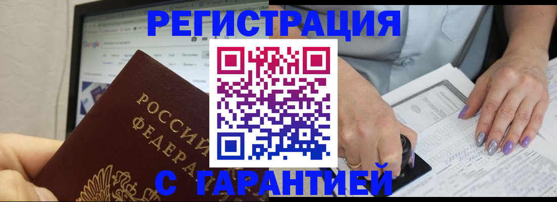 регистрация для школы в Улан-Удэ